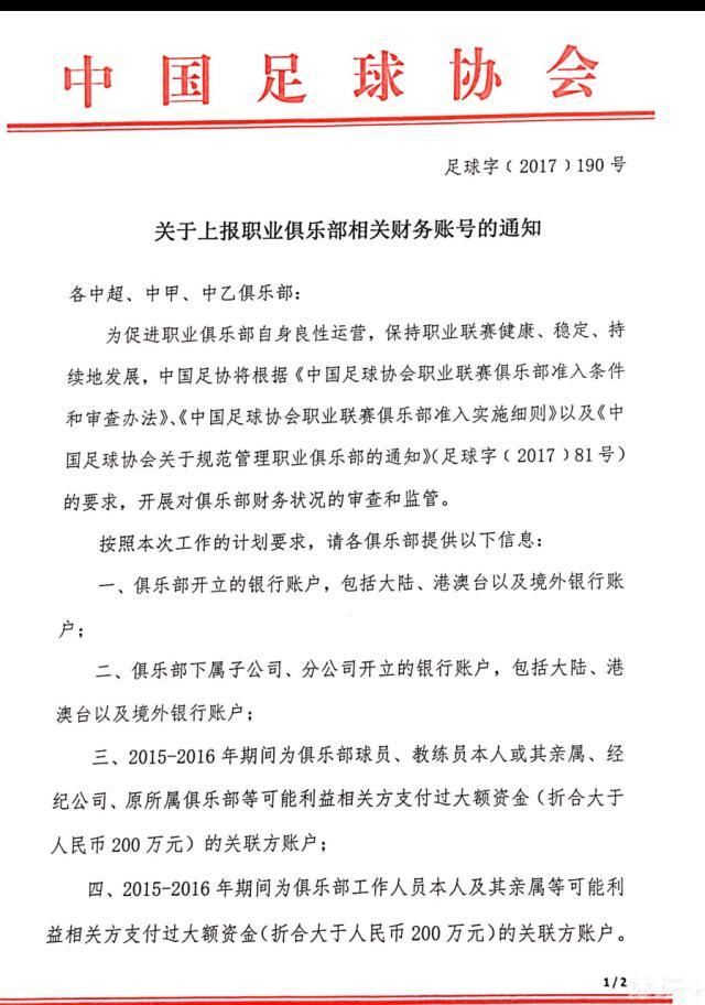 布莱特这样谈道：“情况有些恼人，以这样的势头进入冬歇期很糟糕，我们的上半赛季并不令人满意。